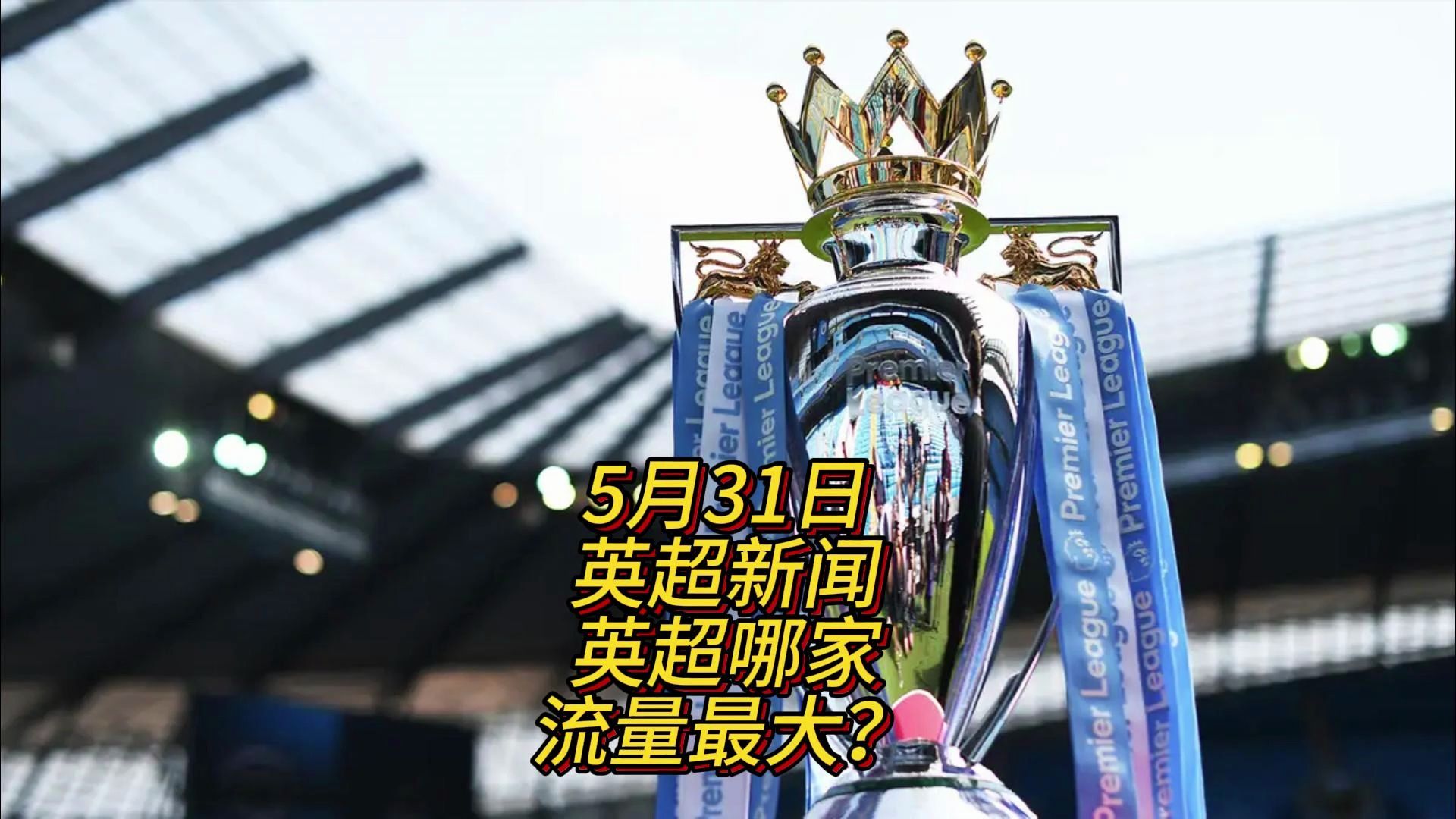约谈